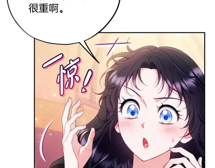 漫画《完蛋！成了反派的试毒小跟班》第62话 慌乱第109张图