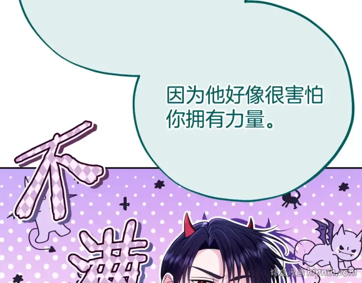 漫画《完蛋！成了反派的试毒小跟班》第62话 慌乱第112张图
