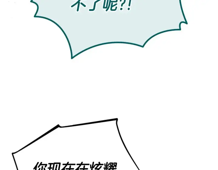 漫画《完蛋！成了反派的试毒小跟班》第62话 慌乱第132张图