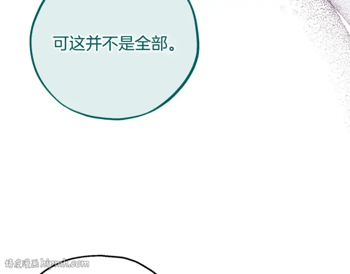 漫画《完蛋！成了反派的试毒小跟班》第62话 慌乱第152张图
