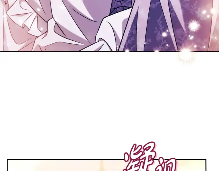 漫画《完蛋！成了反派的试毒小跟班》第62话 慌乱第17张图