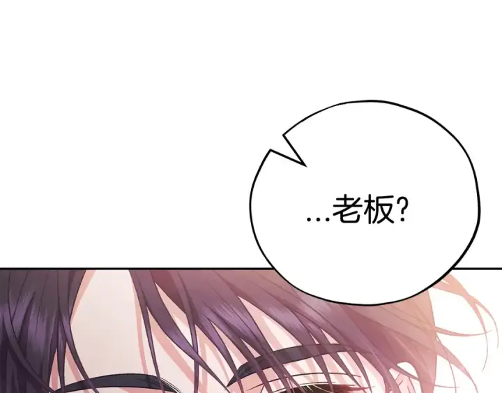 漫画《完蛋！成了反派的试毒小跟班》第62话 慌乱第172张图
