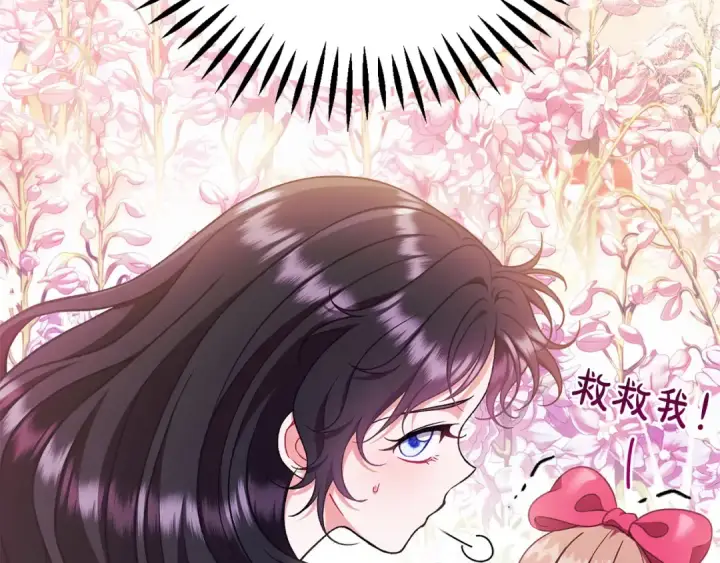 漫画《完蛋！成了反派的试毒小跟班》第62话 慌乱第190张图