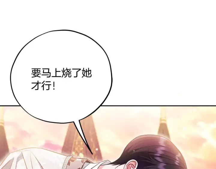 漫画《完蛋！成了反派的试毒小跟班》第62话 慌乱第211张图