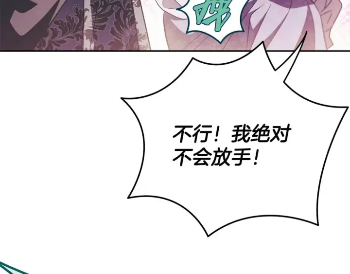 漫画《完蛋！成了反派的试毒小跟班》第62话 慌乱第214张图