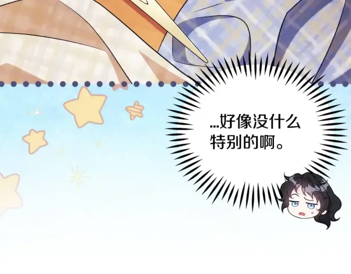 漫画《完蛋！成了反派的试毒小跟班》第62话 慌乱第30张图
