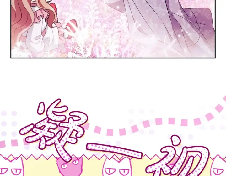 漫画《完蛋！成了反派的试毒小跟班》第62话 慌乱第33张图