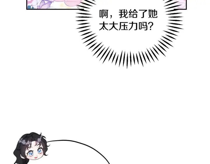 漫画《完蛋！成了反派的试毒小跟班》第62话 慌乱第46张图