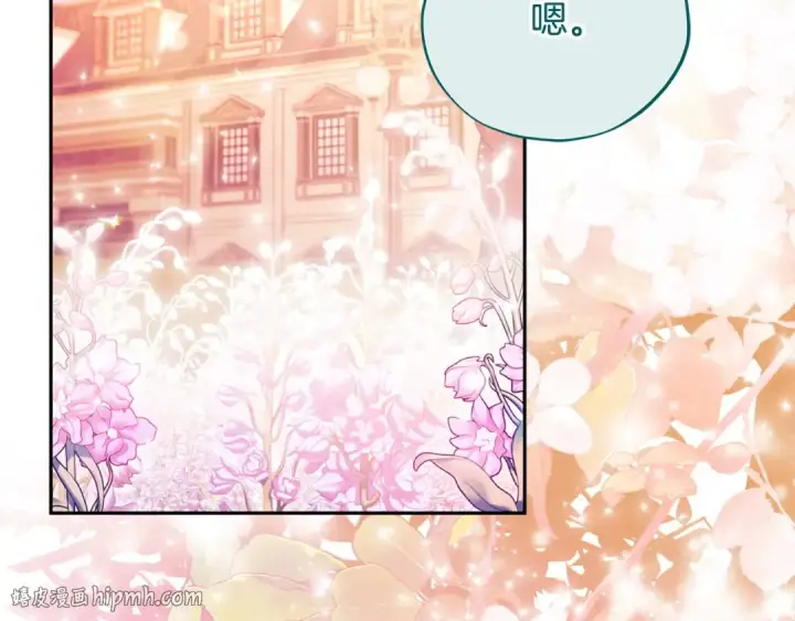 漫画《完蛋！成了反派的试毒小跟班》第62话 慌乱第48张图
