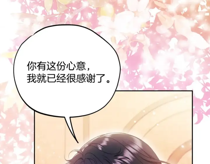 漫画《完蛋！成了反派的试毒小跟班》第62话 慌乱第49张图