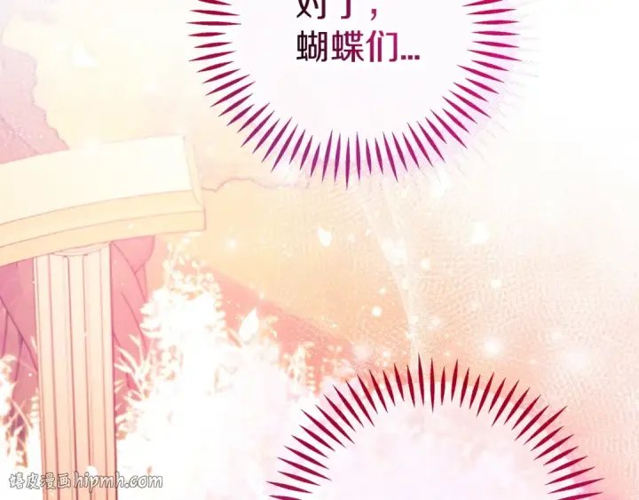 漫画《完蛋！成了反派的试毒小跟班》第62话 慌乱第88张图