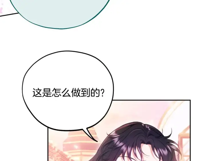 漫画《完蛋！成了反派的试毒小跟班》第62话 慌乱第91张图