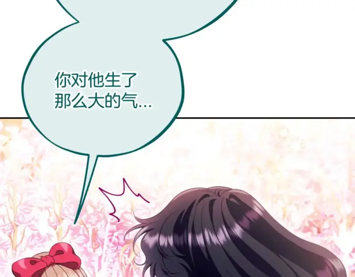 漫画《完蛋！成了反派的试毒小跟班》第62话 慌乱第97张图