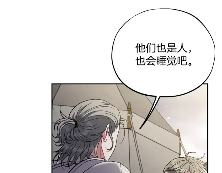漫画《完蛋！成了反派的试毒小跟班》第63话 反抗失败第124张图