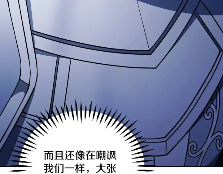 漫画《完蛋！成了反派的试毒小跟班》第63话 反抗失败第130张图