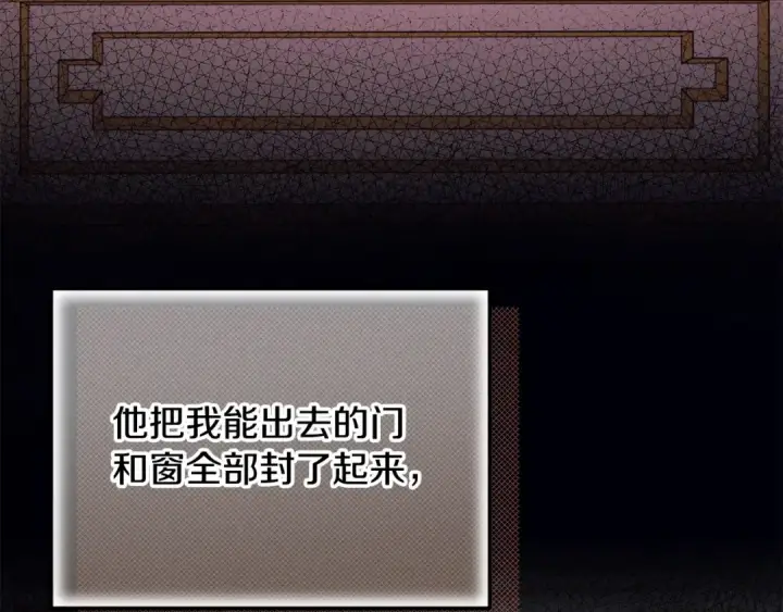 漫画《完蛋！成了反派的试毒小跟班》第63话 反抗失败第15张图