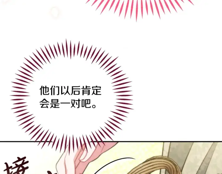 漫画《完蛋！成了反派的试毒小跟班》第63话 反抗失败第167张图