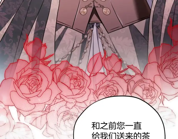 漫画《完蛋！成了反派的试毒小跟班》第63话 反抗失败第177张图