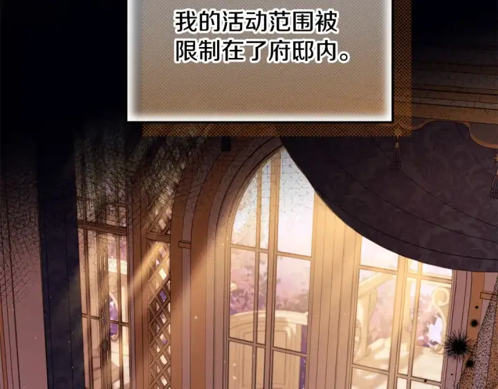 漫画《完蛋！成了反派的试毒小跟班》第63话 反抗失败第18张图