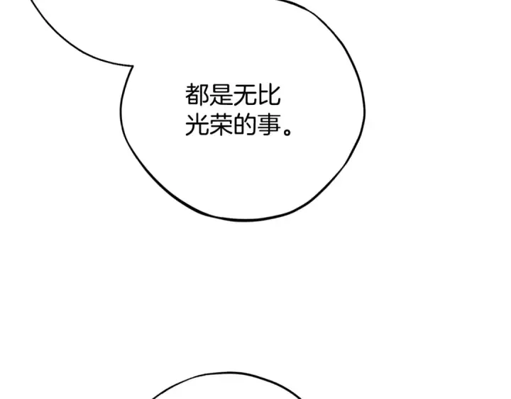 漫画《完蛋！成了反派的试毒小跟班》第63话 反抗失败第219张图