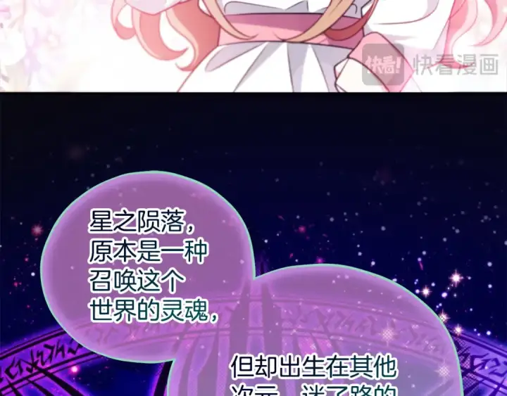 漫画《完蛋！成了反派的试毒小跟班》第63话 反抗失败第98张图