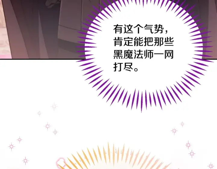 漫画《完蛋！成了反派的试毒小跟班》第65话 条件第102张图