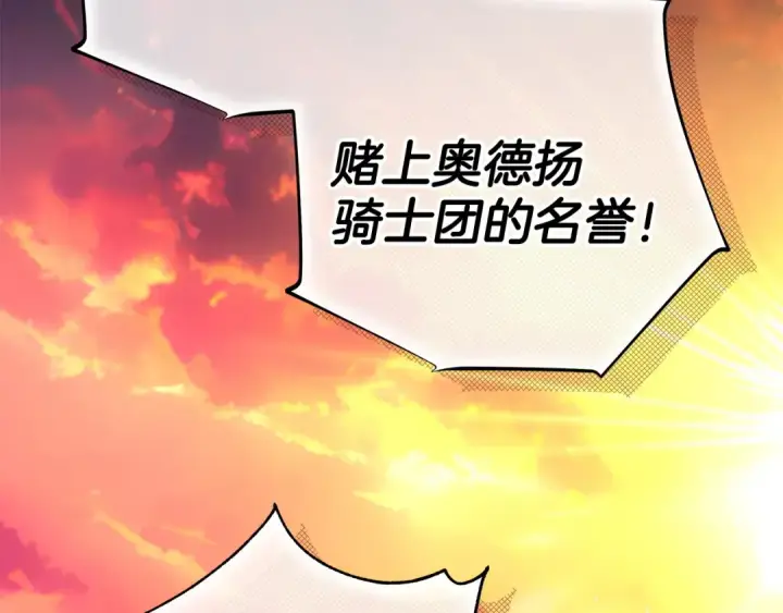 漫画《完蛋！成了反派的试毒小跟班》第65话 条件第109张图
