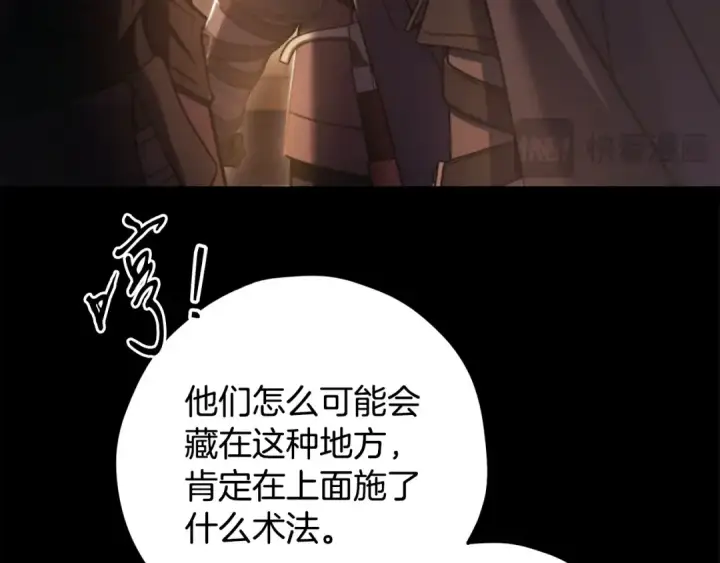 漫画《完蛋！成了反派的试毒小跟班》第65话 条件第127张图