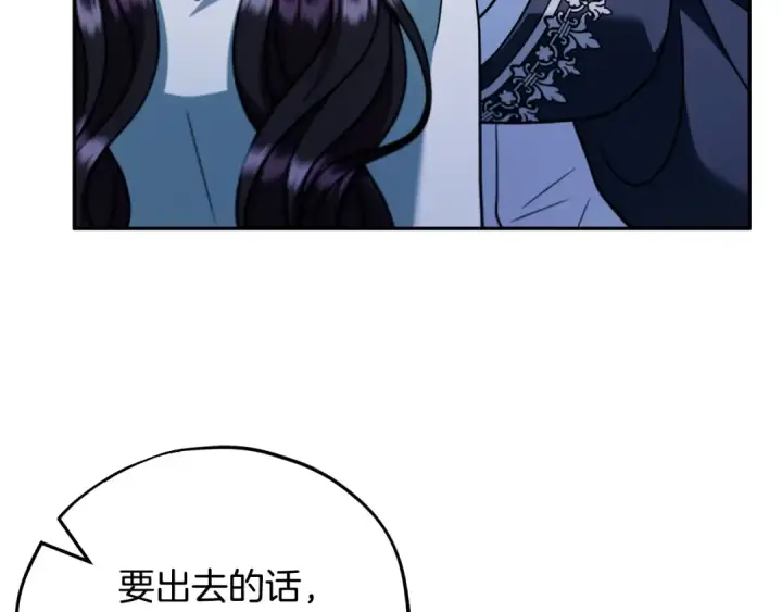 漫画《完蛋！成了反派的试毒小跟班》第65话 条件第15张图
