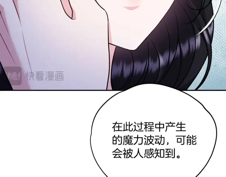 漫画《完蛋！成了反派的试毒小跟班》第65话 条件第17张图