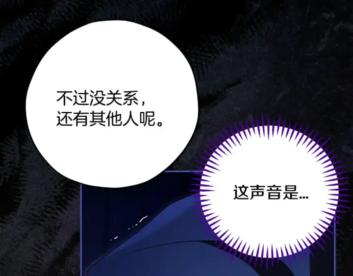 漫画《完蛋！成了反派的试毒小跟班》第65话 条件第173张图
