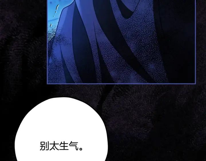 漫画《完蛋！成了反派的试毒小跟班》第65话 条件第175张图