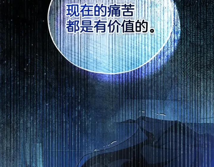 漫画《完蛋！成了反派的试毒小跟班》第65话 条件第183张图