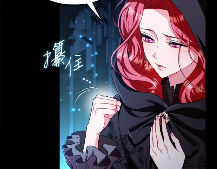 漫画《完蛋！成了反派的试毒小跟班》第65话 条件第201张图