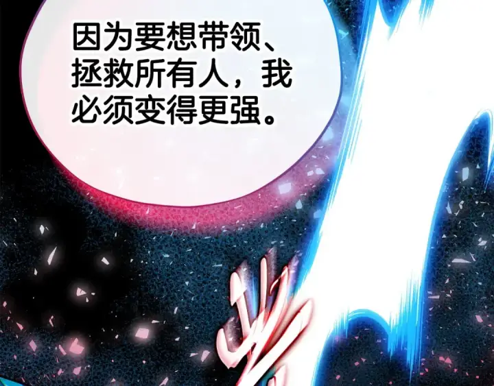 漫画《完蛋！成了反派的试毒小跟班》第65话 条件第204张图