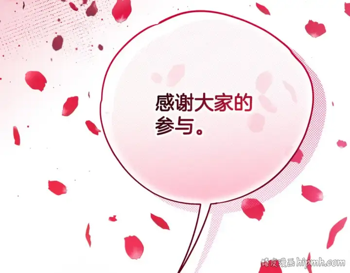 漫画《完蛋！成了反派的试毒小跟班》第65话 条件第208张图