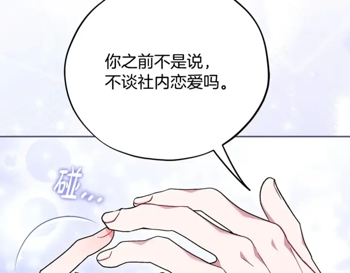 漫画《完蛋！成了反派的试毒小跟班》第65话 条件第28张图