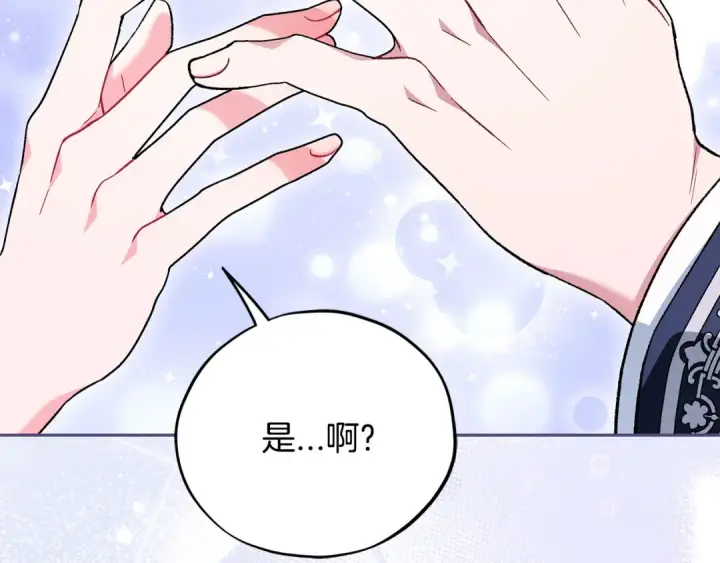 漫画《完蛋！成了反派的试毒小跟班》第65话 条件第29张图