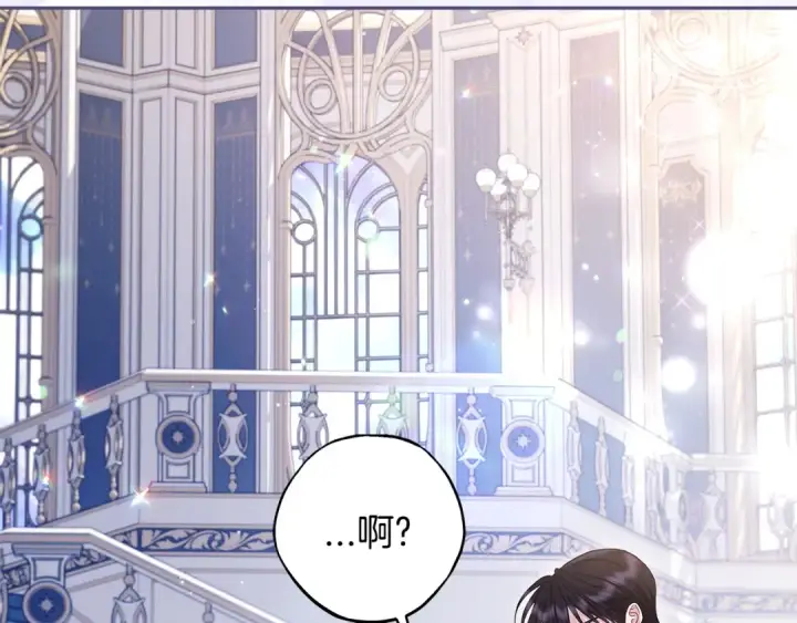 漫画《完蛋！成了反派的试毒小跟班》第65话 条件第35张图