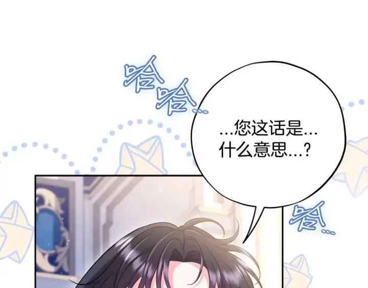 漫画《完蛋！成了反派的试毒小跟班》第65话 条件第38张图