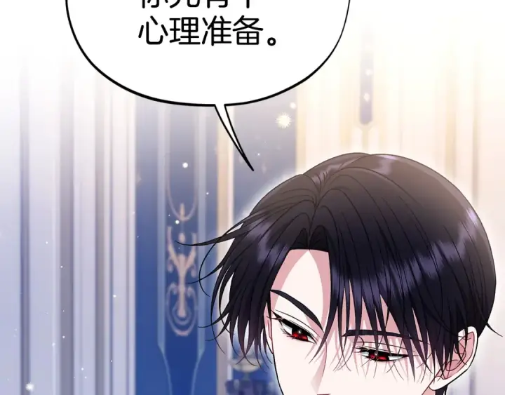 漫画《完蛋！成了反派的试毒小跟班》第65话 条件第41张图