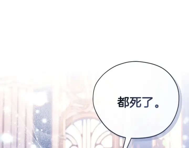 漫画《完蛋！成了反派的试毒小跟班》第65话 条件第5张图
