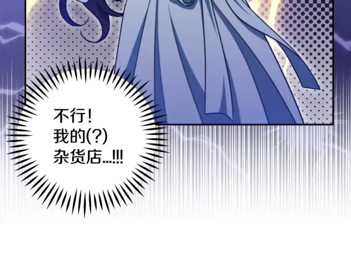 漫画《完蛋！成了反派的试毒小跟班》第65话 条件第52张图