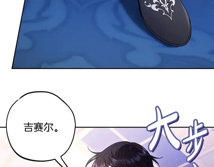 漫画《完蛋！成了反派的试毒小跟班》第65话 条件第59张图