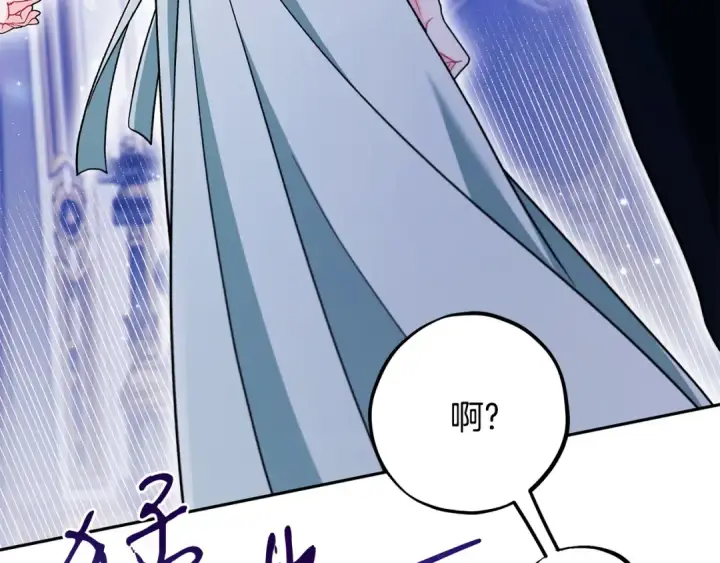 漫画《完蛋！成了反派的试毒小跟班》第65话 条件第62张图