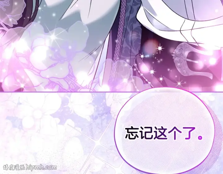漫画《完蛋！成了反派的试毒小跟班》第65话 条件第72张图