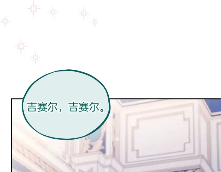 漫画《完蛋！成了反派的试毒小跟班》第65话 条件第81张图