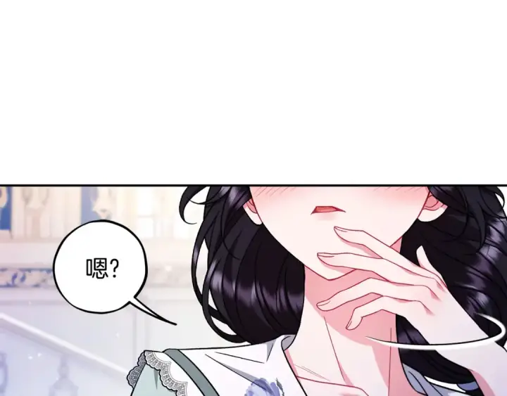 漫画《完蛋！成了反派的试毒小跟班》第65话 条件第85张图
