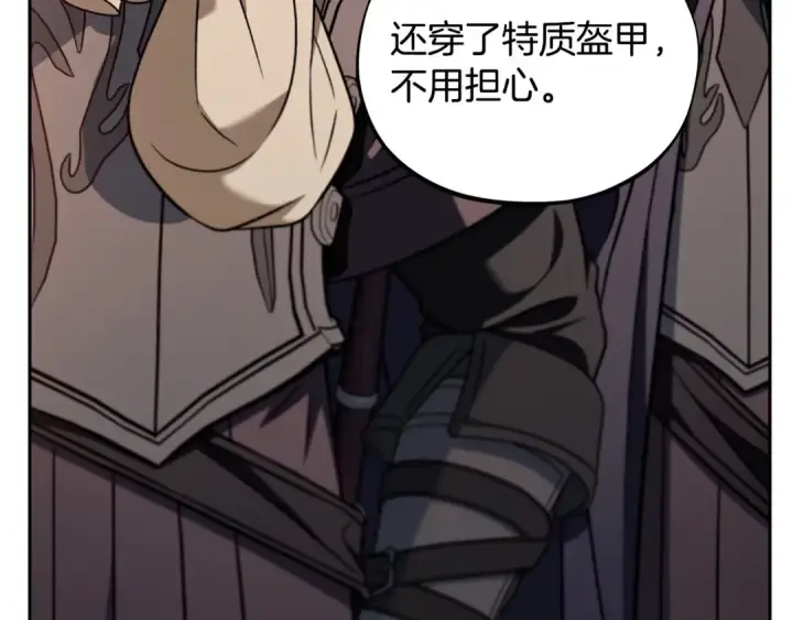漫画《完蛋！成了反派的试毒小跟班》第65话 条件第97张图
