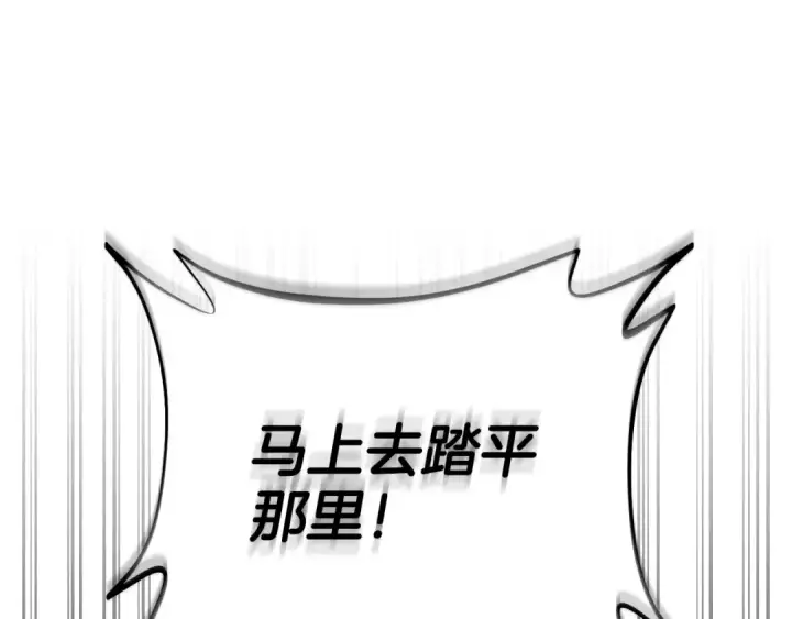漫画《完蛋！成了反派的试毒小跟班》第65话 条件第99张图